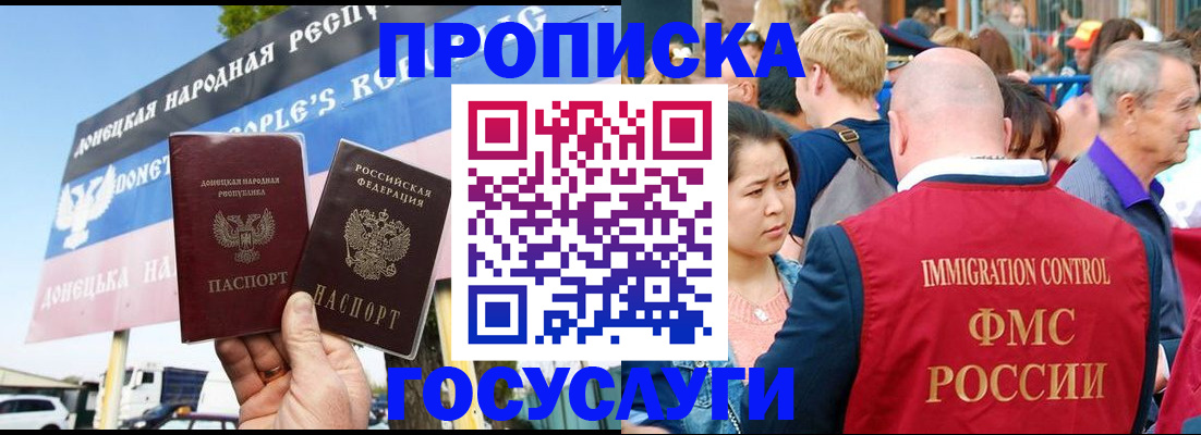 прописка штамп в Коряжме