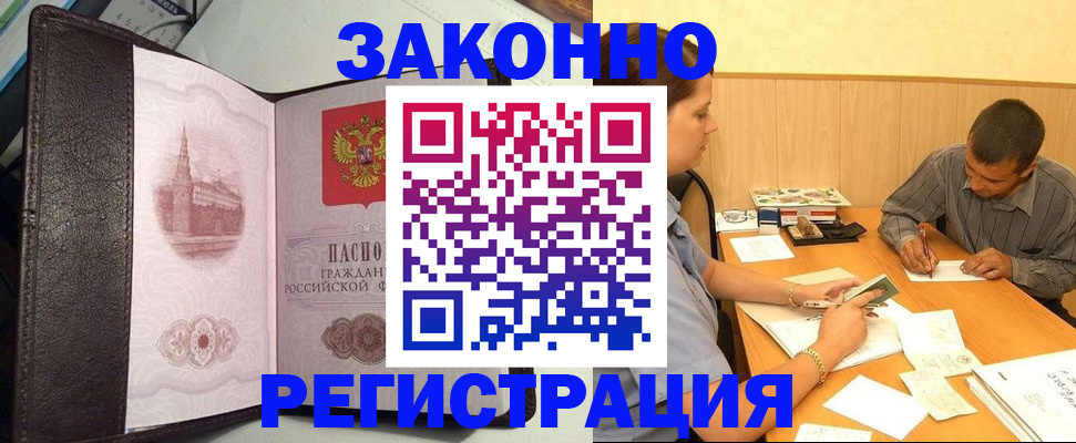 прописка гарантия в Коряжме