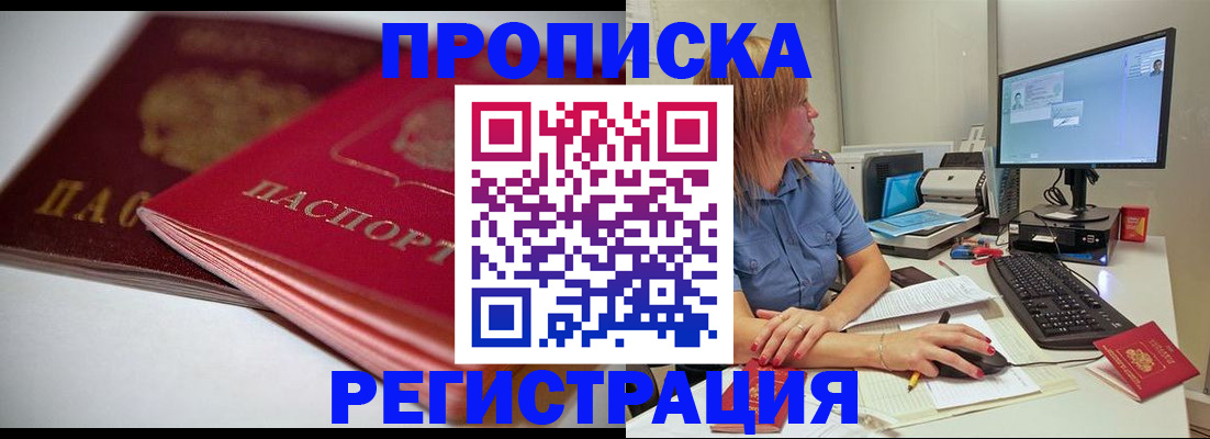 прописка гарантия в Коряжме