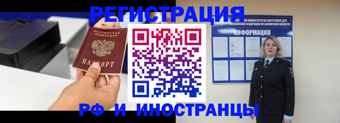 прописка ребенка в Коряжме