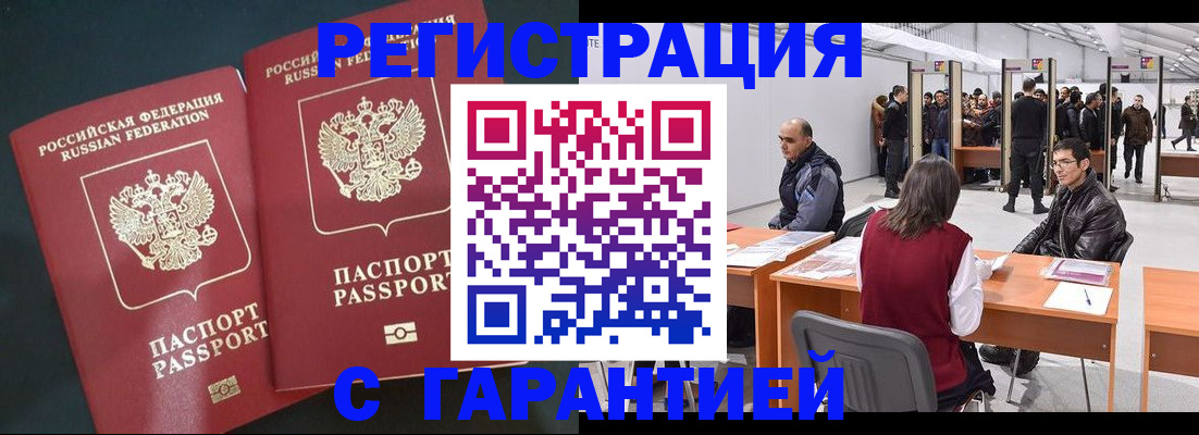 где прописаться в Коряжме