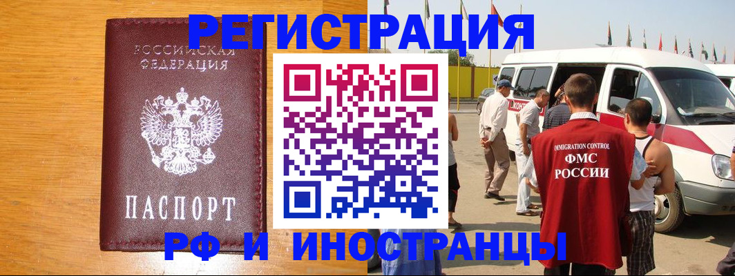 временная регистрация недорого в Коряжме